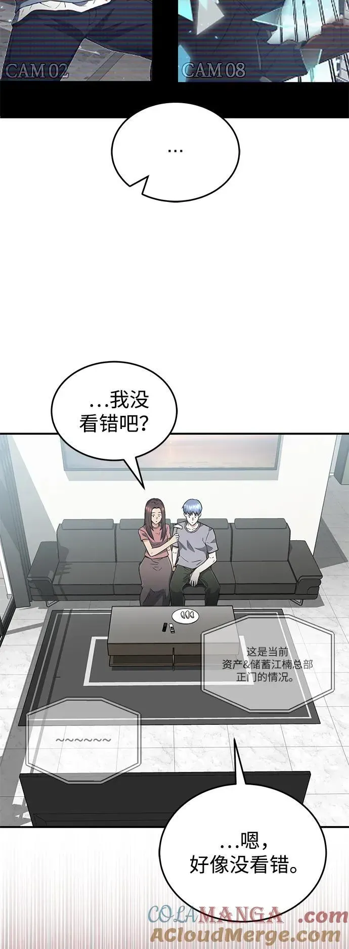 非凡的血统天才 [第94话] 有帮手 第19页