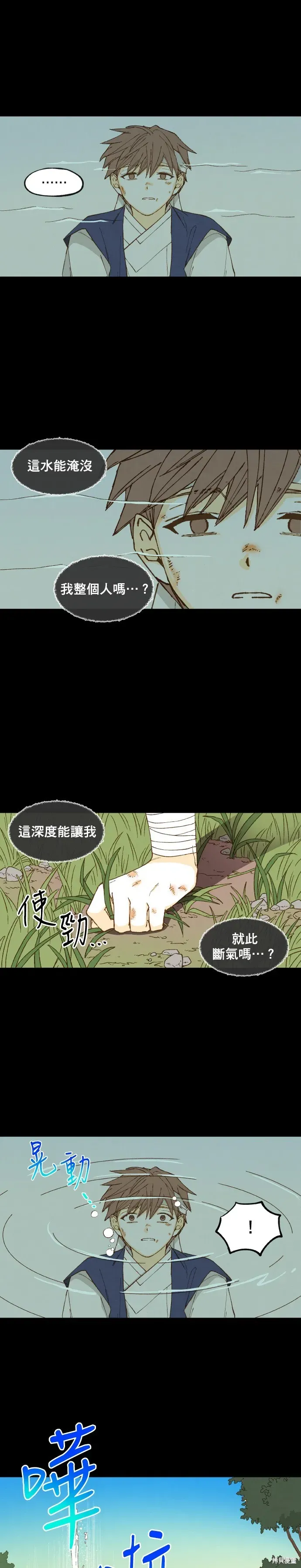 姐不再善良 第29話 第19页