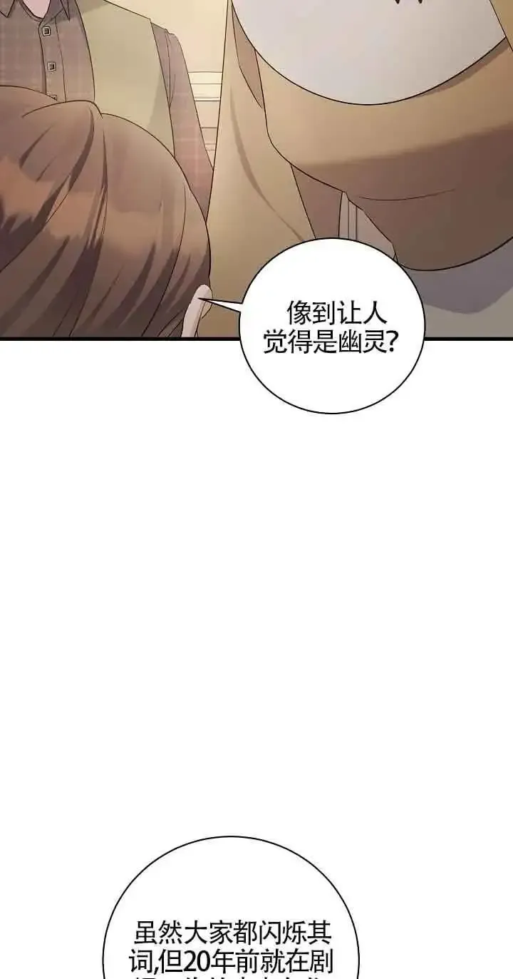 这肯定是我的孩子 第37话 第19页