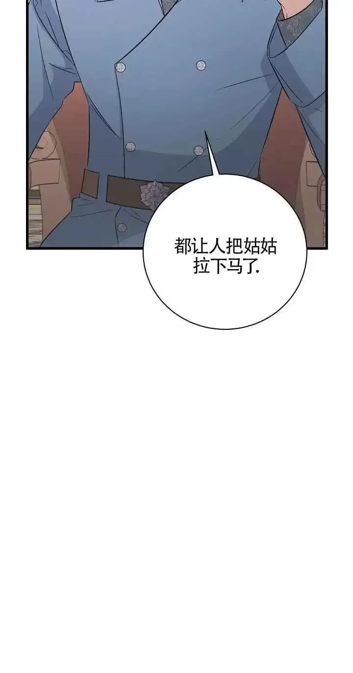 这肯定是我的孩子 第36话 第19页