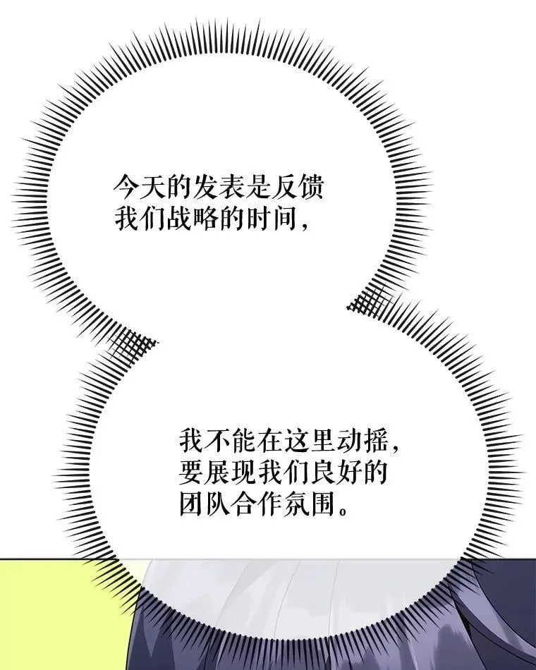 巫师学校的召唤天才 36.举报 第19页