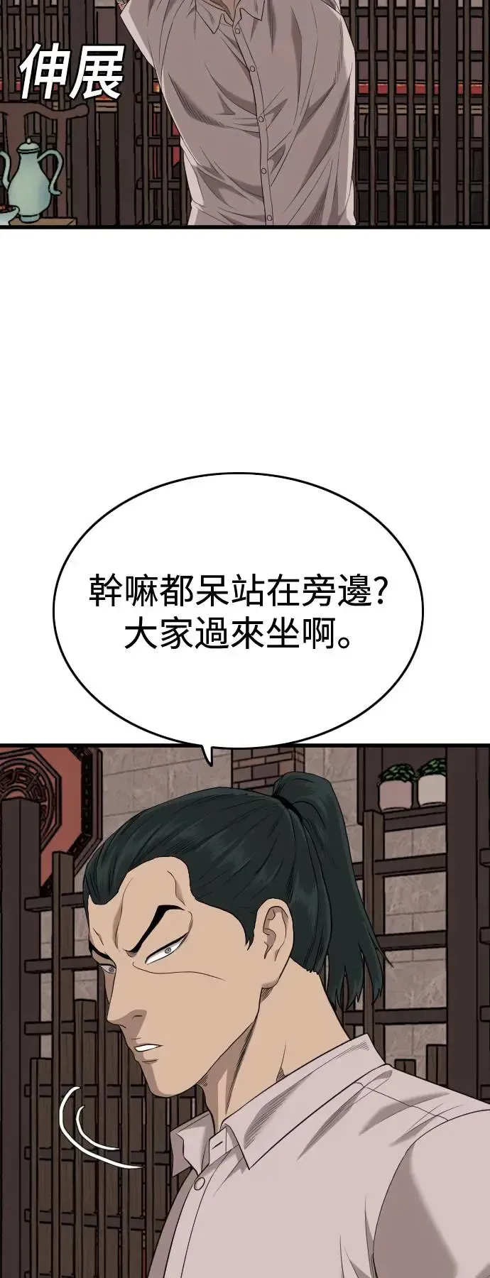 我是坏小子 第183话 第19页