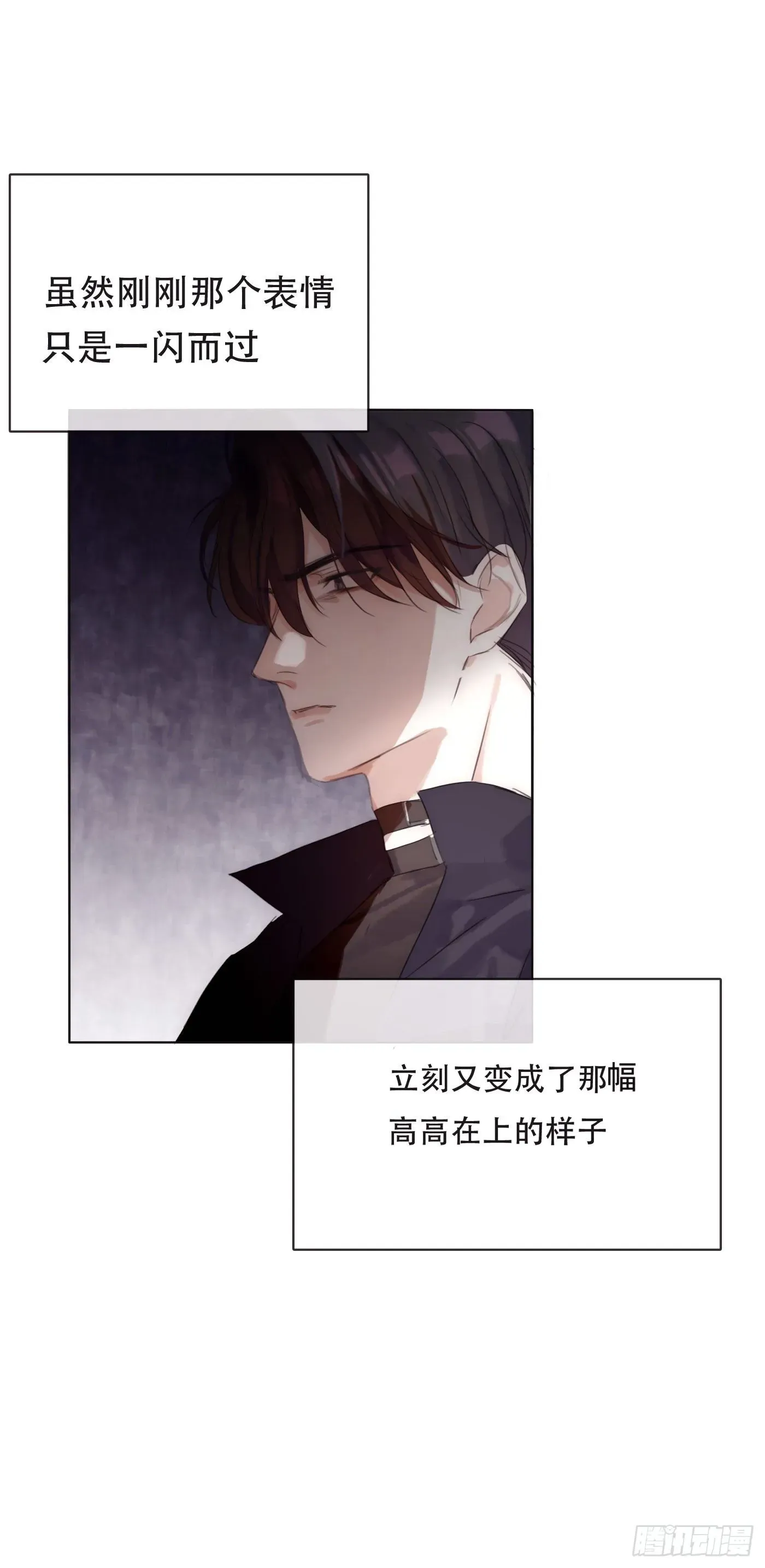 请与我同眠 Ch.52 为什么生气 第19页