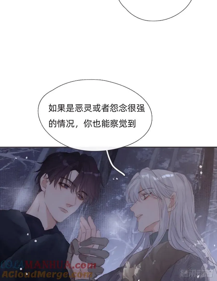 请与我同眠 Ch.133 求助 第19页