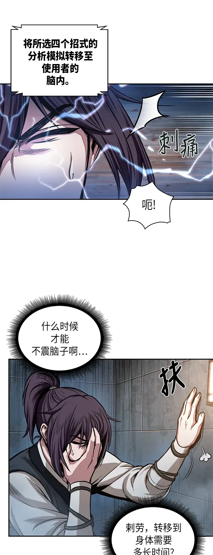 某天成为魔神 031. 第12章 天魔祖师的心得（3） 第19页