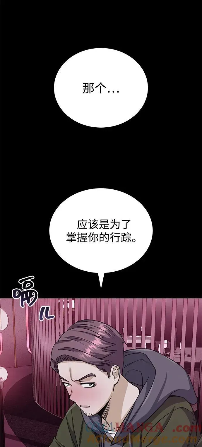 非凡的血统天才 [第77话] 谜底解开了 第19页