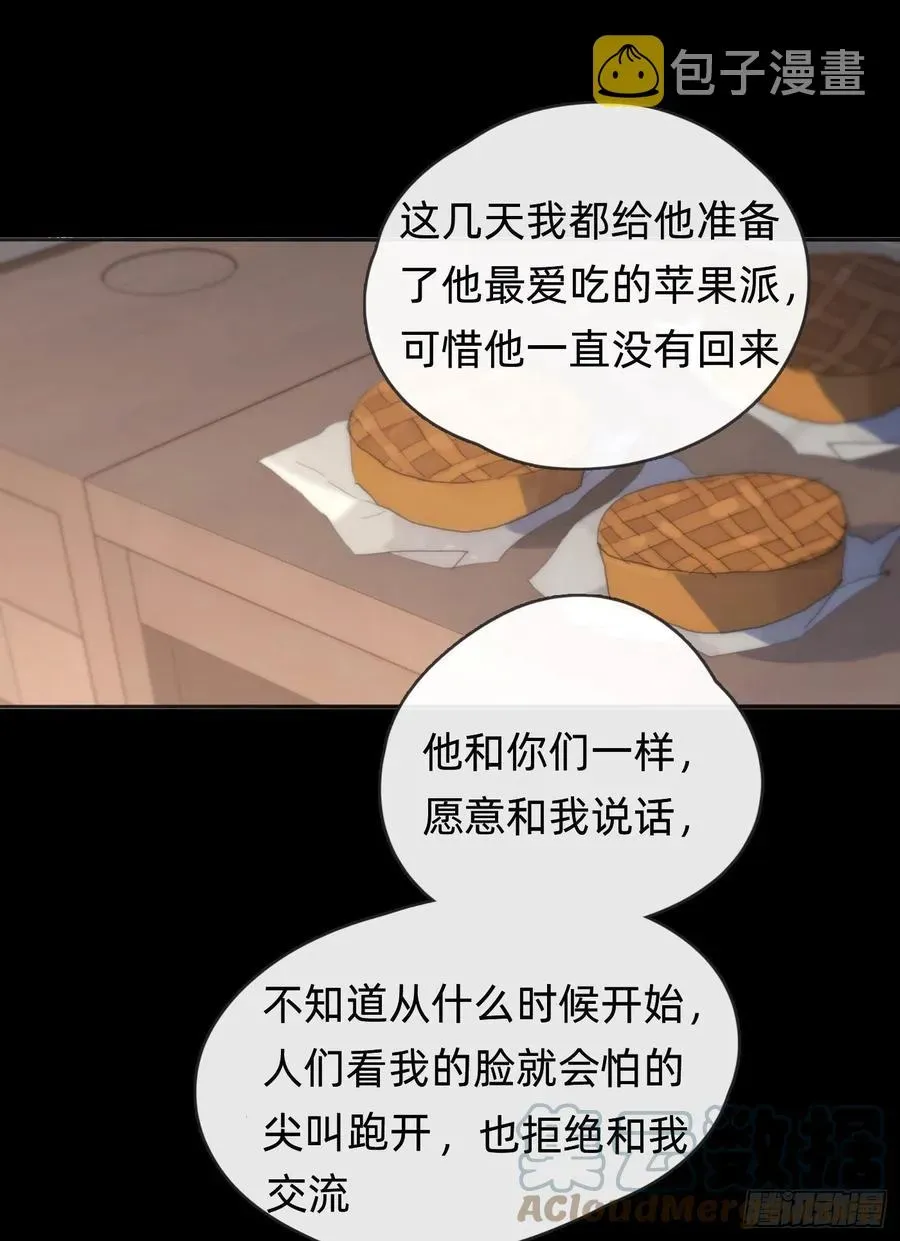 请与我同眠 Ch.41 执念 第19页