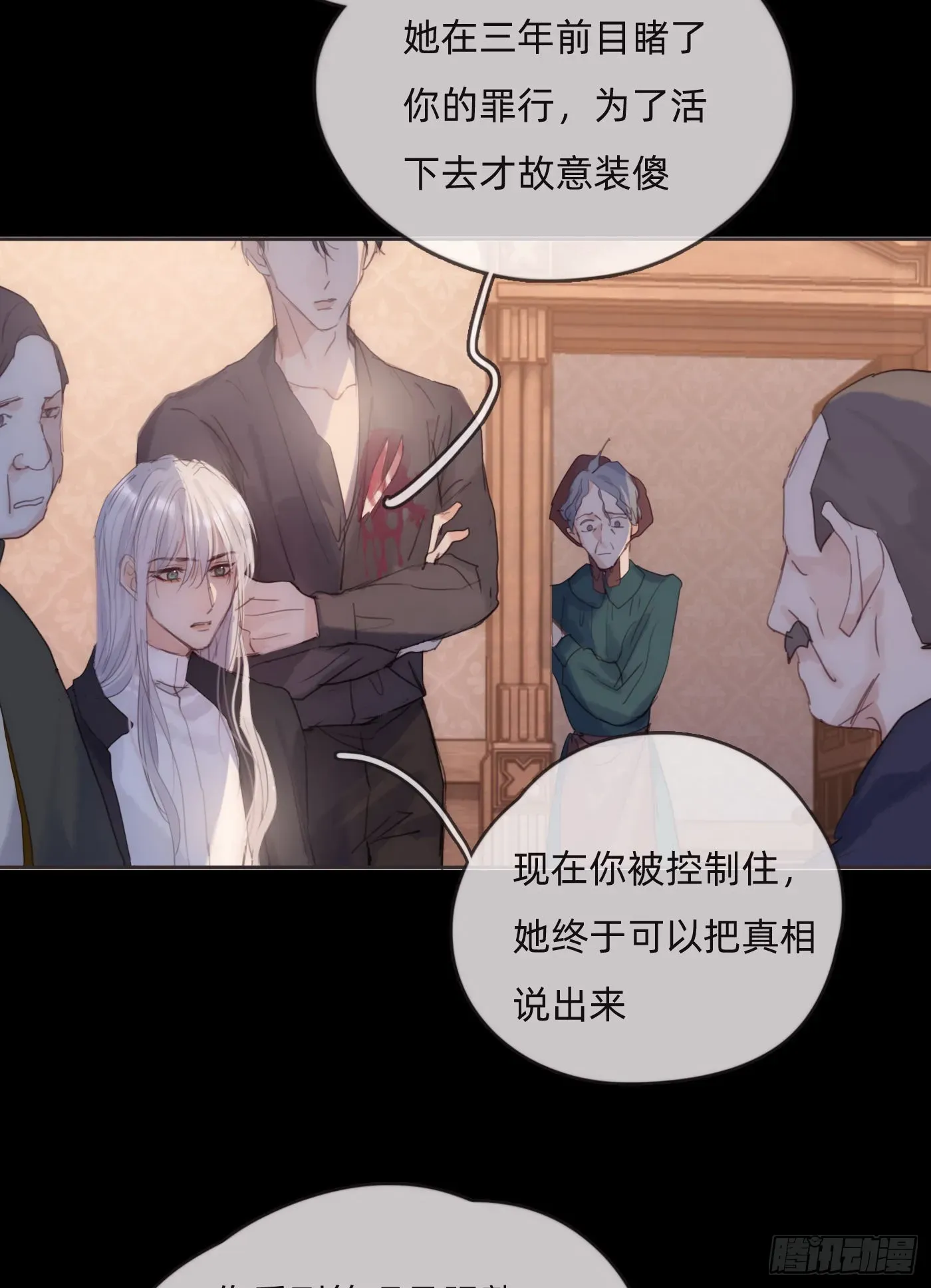 请与我同眠 Ch.80 回去 第19页