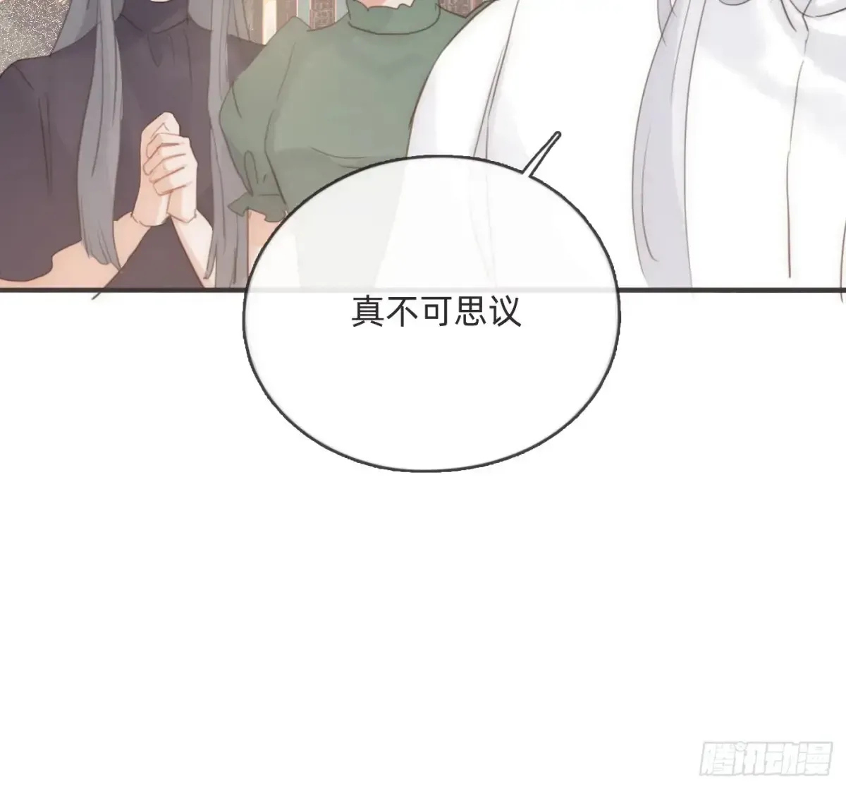 请与我同眠 Ch.165 十二个公主 第19页