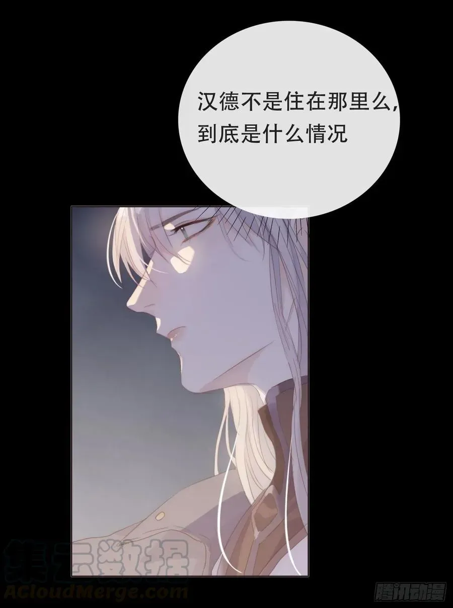 请与我同眠 Ch.35 203号公寓 第19页