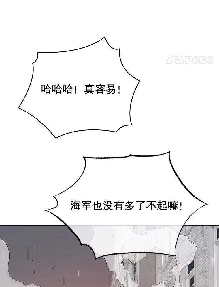 巫师学校的召唤天才 92.解救居民 第19页