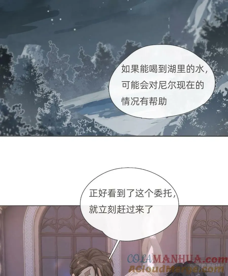 请与我同眠 Ch.128 死去的里德 第19页