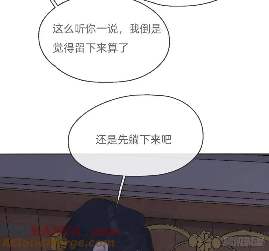 请与我同眠 Ch.167 人质 第19页