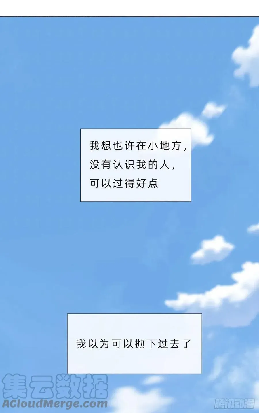 请与我同眠 Ch.61 都是因你而起 第19页