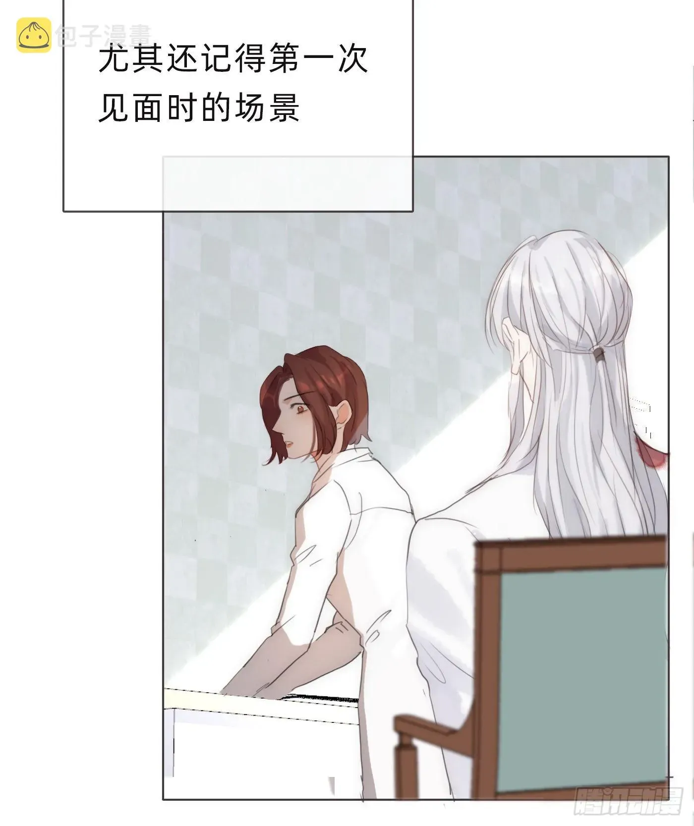 请与我同眠 Ch.56 事态紧急 第19页