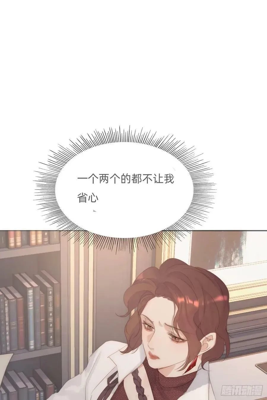 请与我同眠 Ch.125 要心脏的理由 第20页