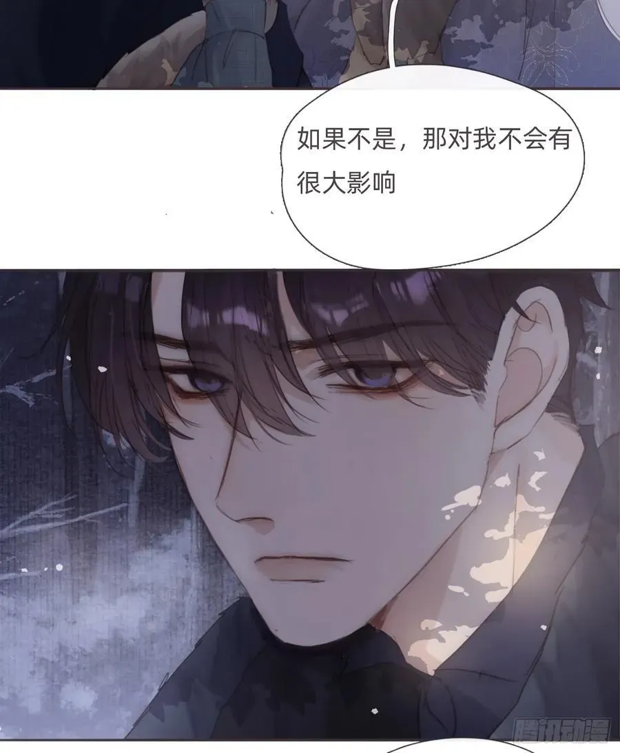 请与我同眠 Ch.133 求助 第20页