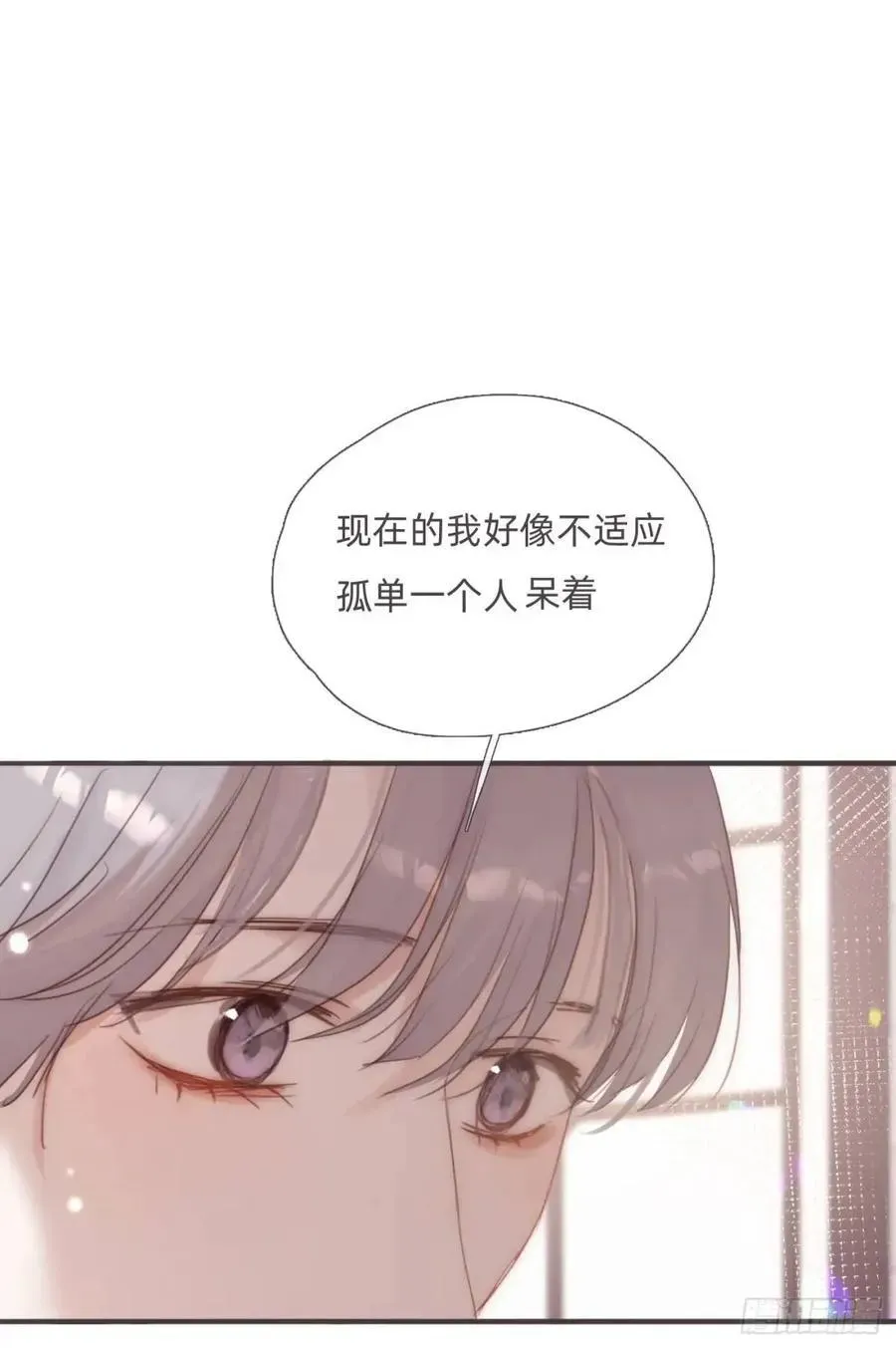 请与我同眠 Ch.139 惆怅的心 第20页