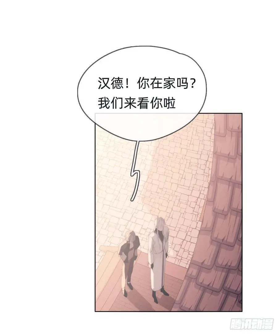 请与我同眠 Ch.34 尴尬的会面 第20页