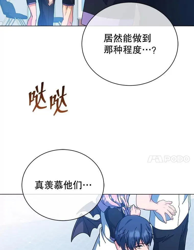 巫师学校的召唤天才 38.仿真战斗（二） 第20页