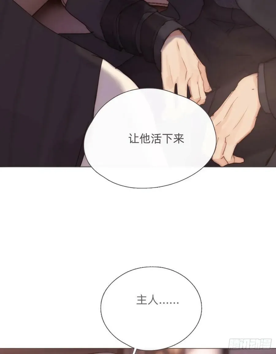 请与我同眠 Ch.124 不同的心情 第20页