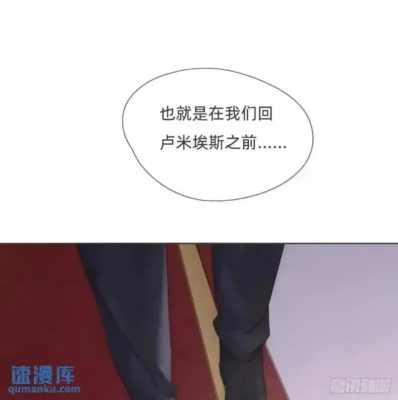 请与我同眠 Ch.140 赌约 第20页