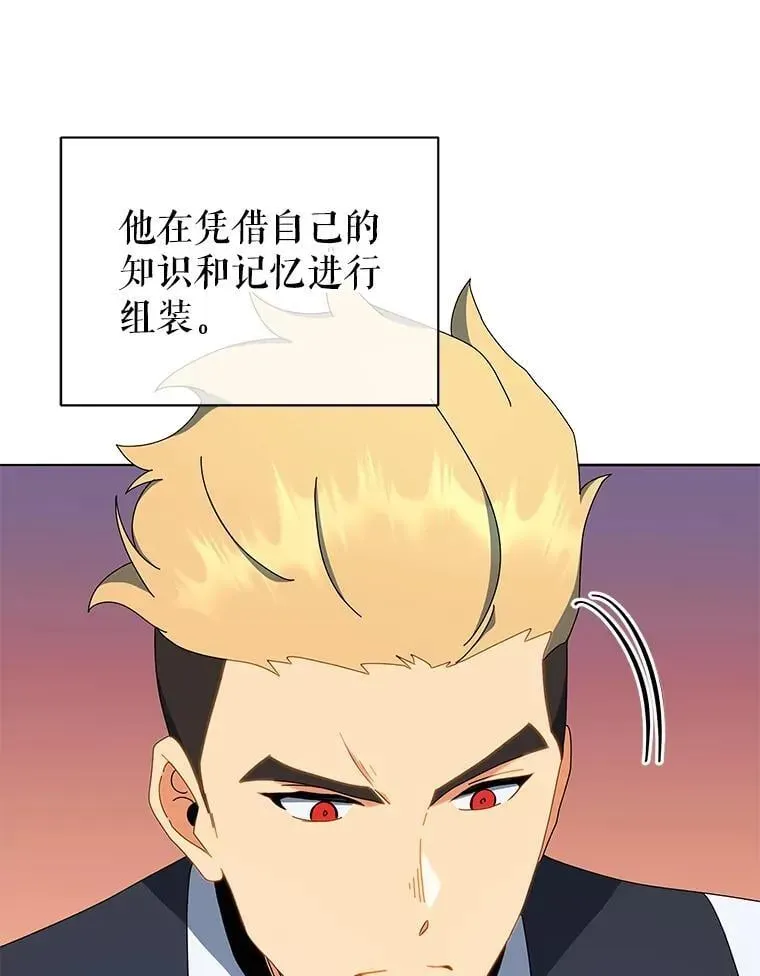 巫师学校的召唤天才 12.赢了 第20页