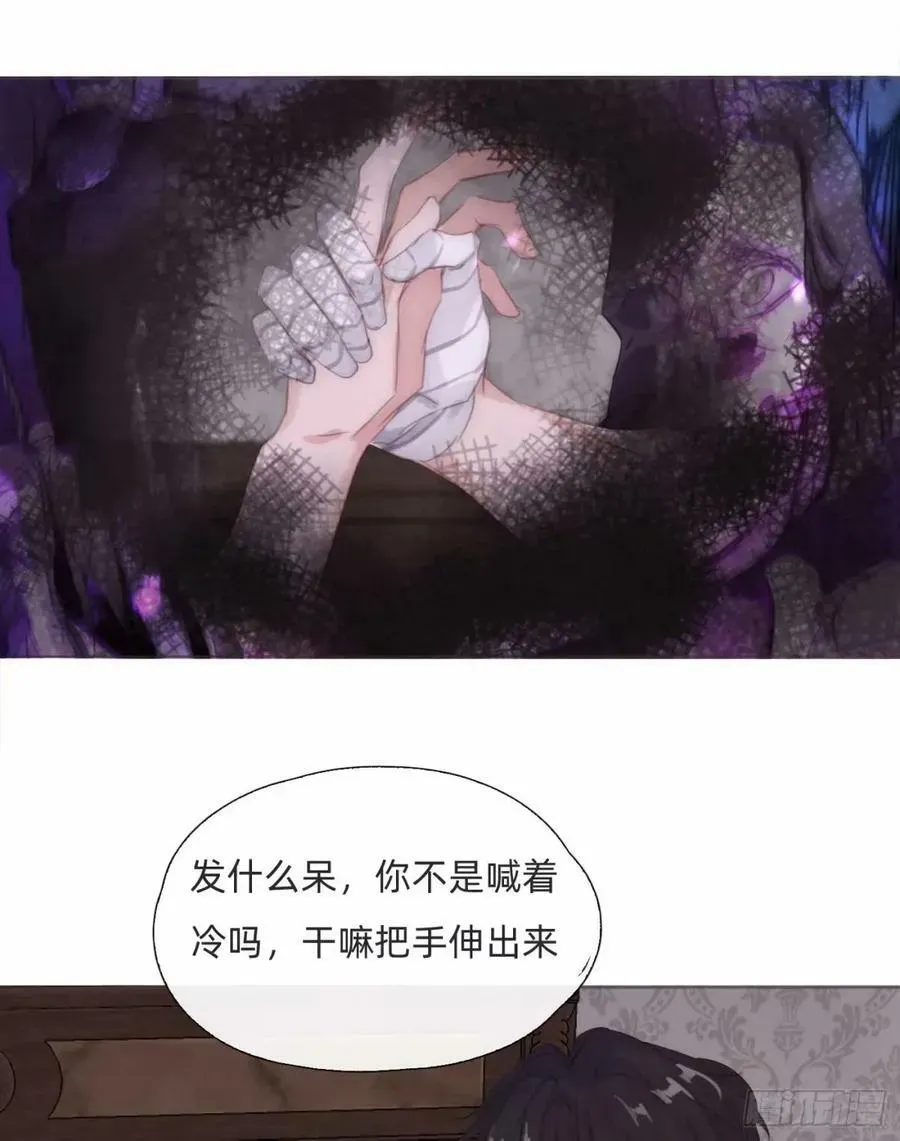 请与我同眠 Ch.119 好好修养 第20页