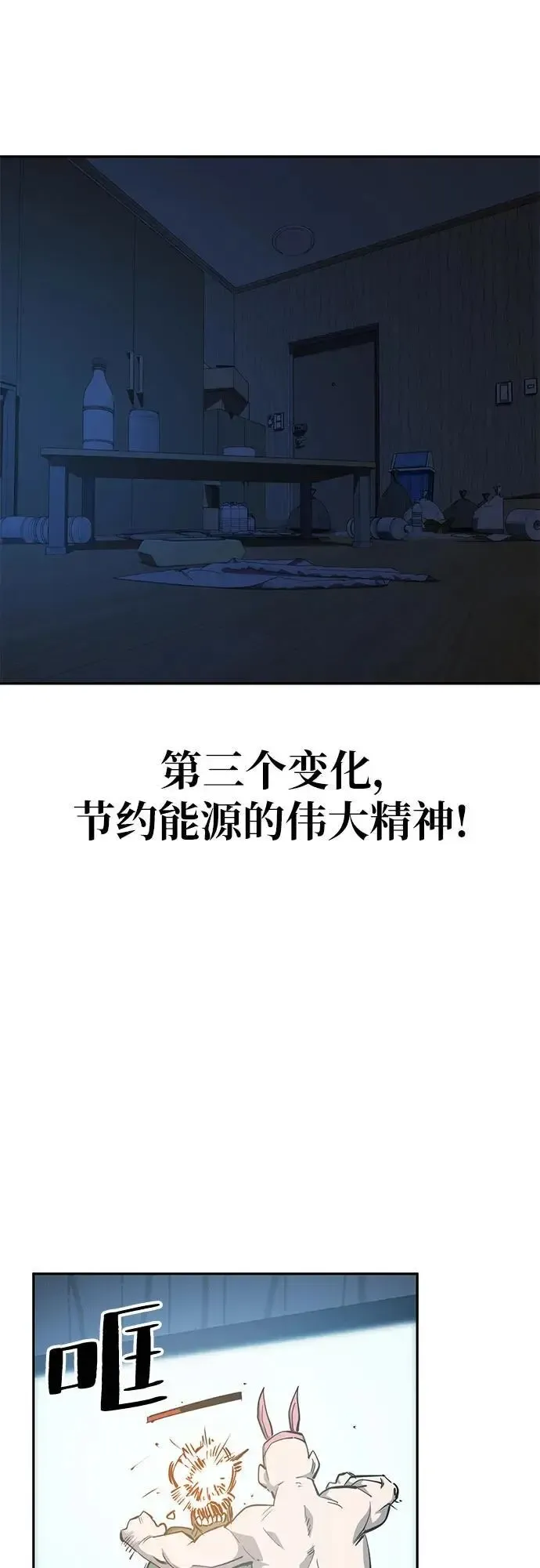 躺平宅女吴柿柿 [第31话] 关于丑态（4） 第20页