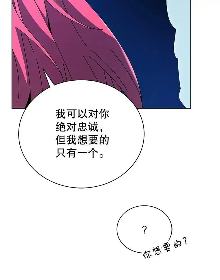 巫师学校的召唤天才 50.建立人脉 第20页