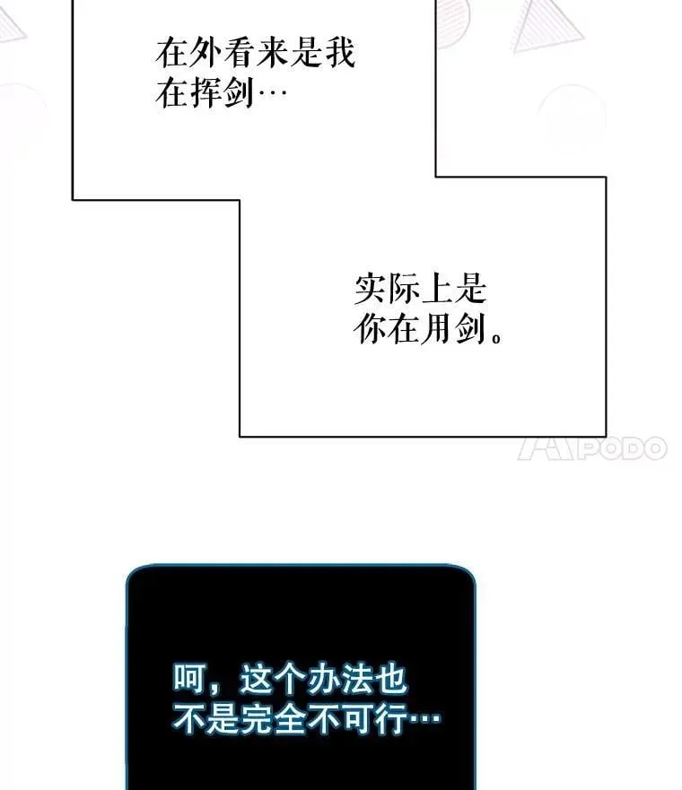 巫师学校的召唤天才 83.疯狂的计划（二） 第20页