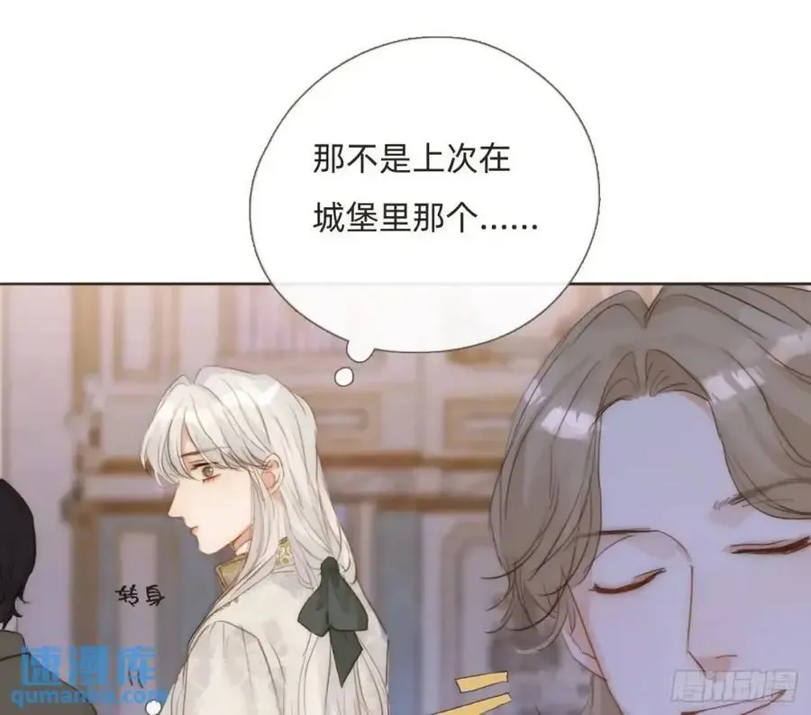 请与我同眠 Ch.147 乔治亚娜公主 第20页