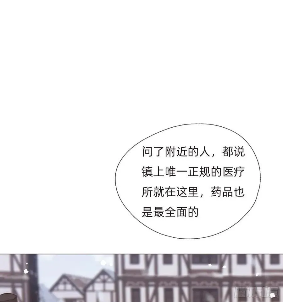 请与我同眠 Ch.132 熟练 第20页