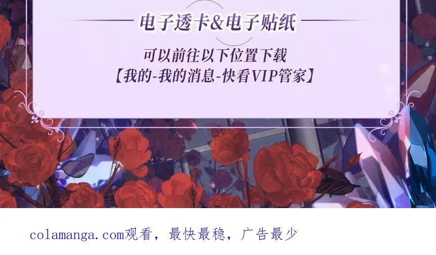 偷偷藏不住 特典公开：血色荆棘 地狱骑士 暗夜守护 第20页