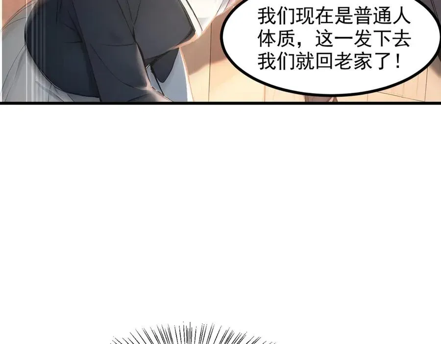 全民神祇：我献祭亿万生灵成神 第55话 我们结婚了？！ 第20页