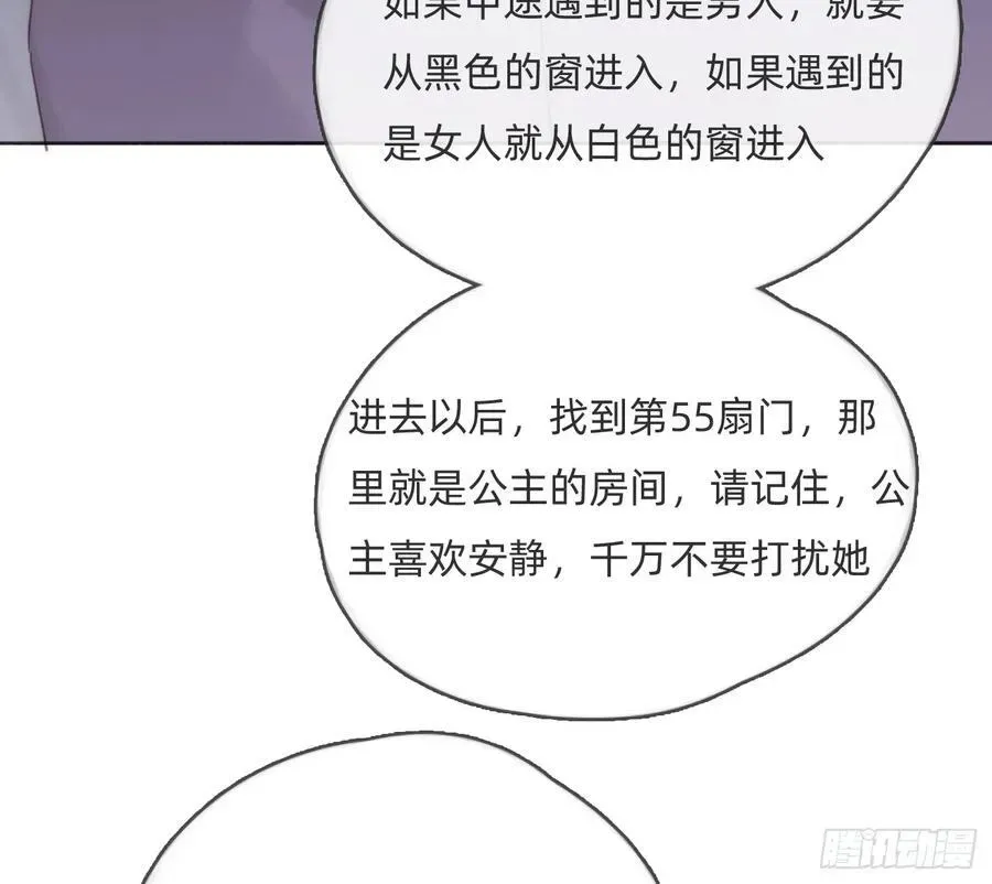 请与我同眠 Ch.167 分开行动 第20页