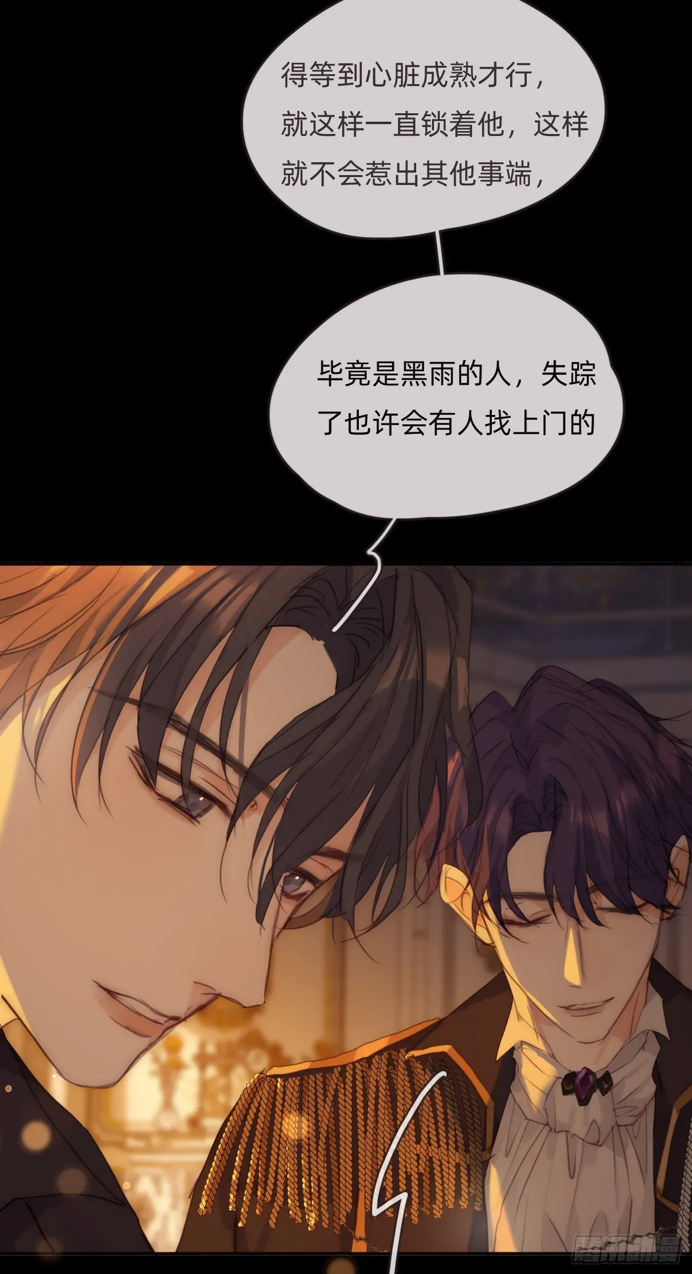 请与我同眠 Ch.76 4 in love 第20页