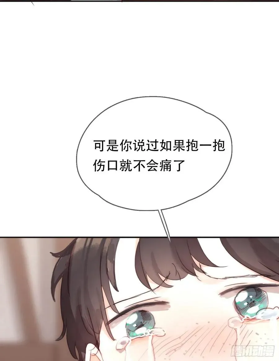 请与我同眠 Ch.44 最重要的人 第20页