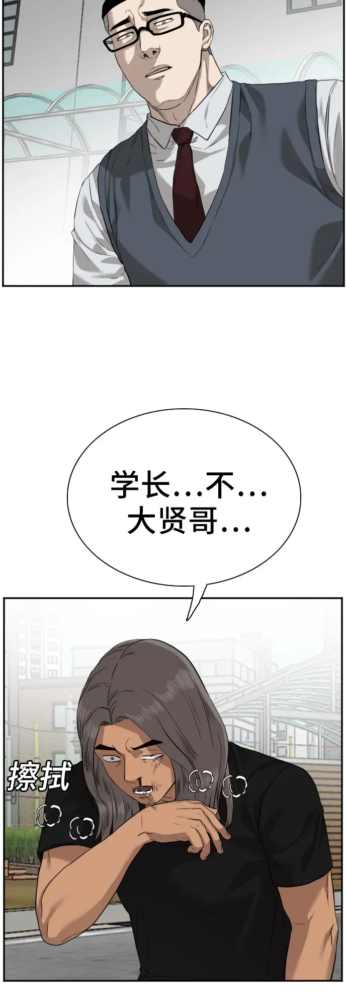 我是坏小子 第75话 第20页