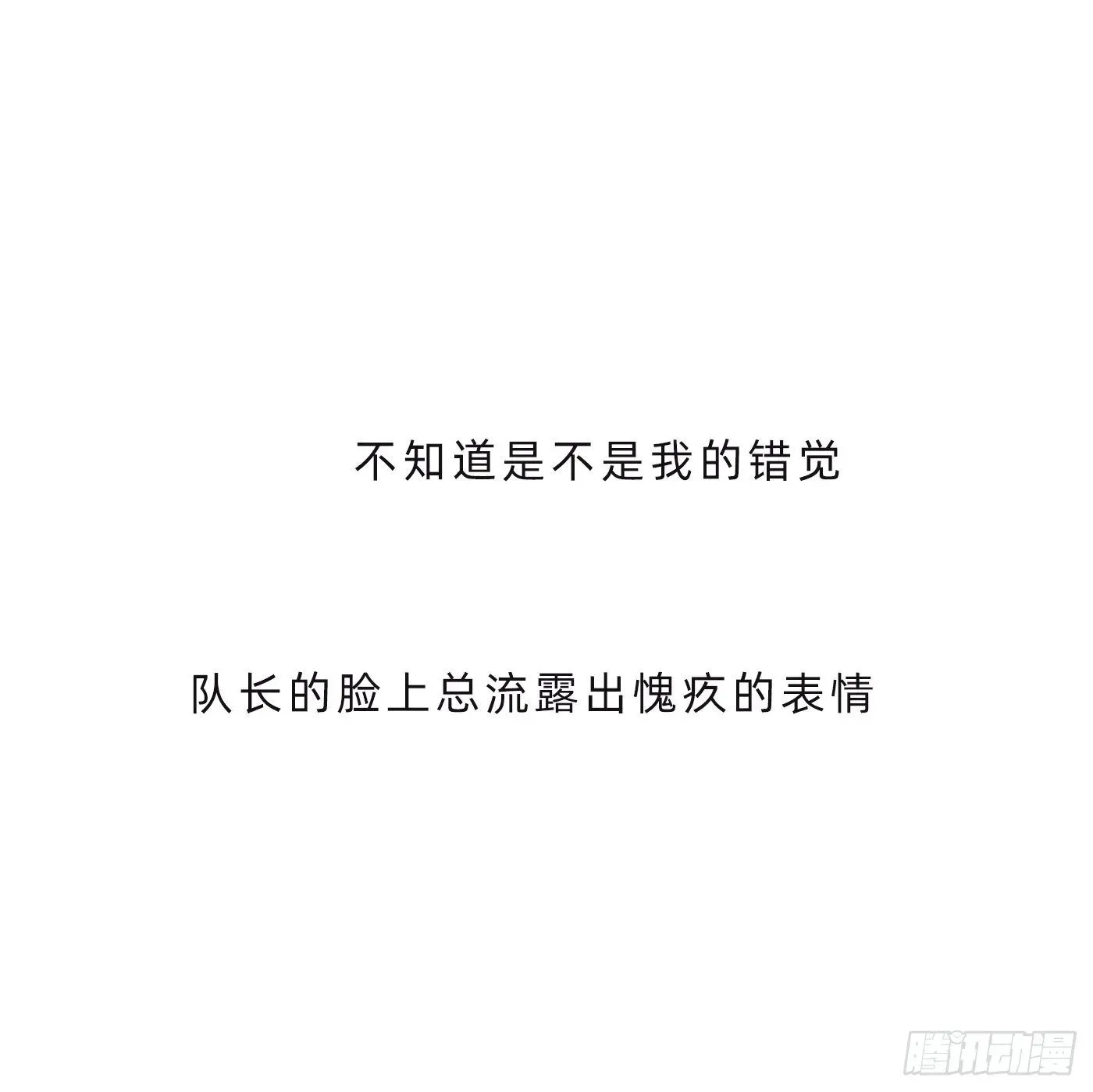 请与我同眠 Ch.65 旖旎的梦 第20页