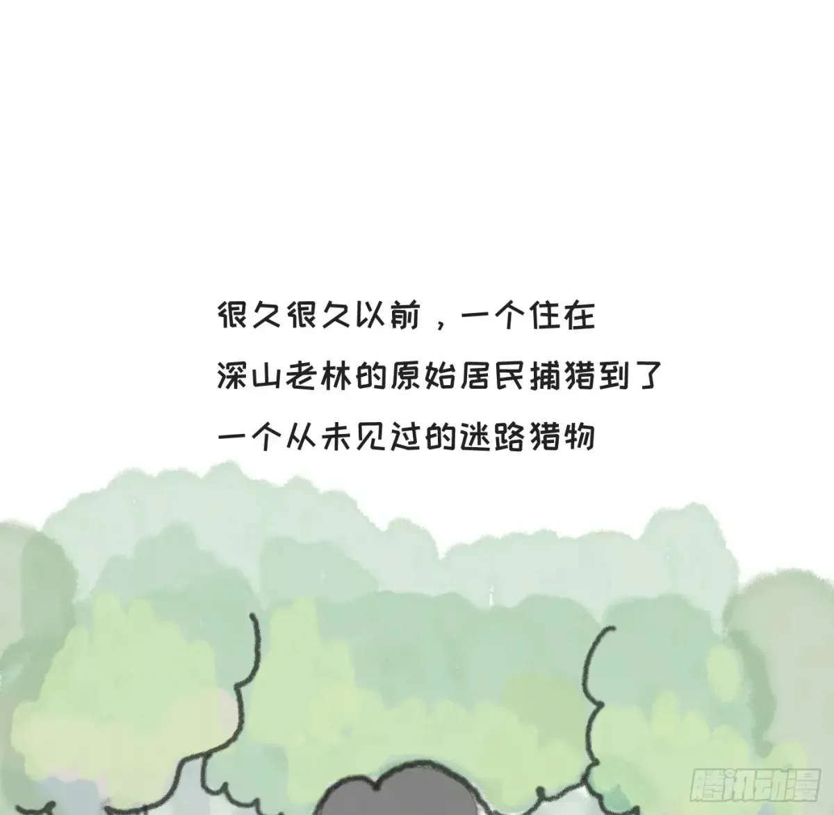 请与我同眠 Ch.162 洗香香小番外 第2页