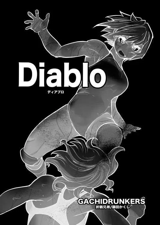 Diablo 短篇 第2页