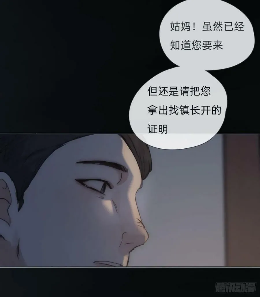 请与我同眠 Ch.130 睡不着！ 第2页