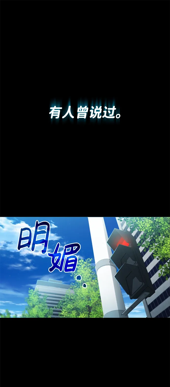 非凡的血统天才 [第1话] 我不平凡的故事 第2页