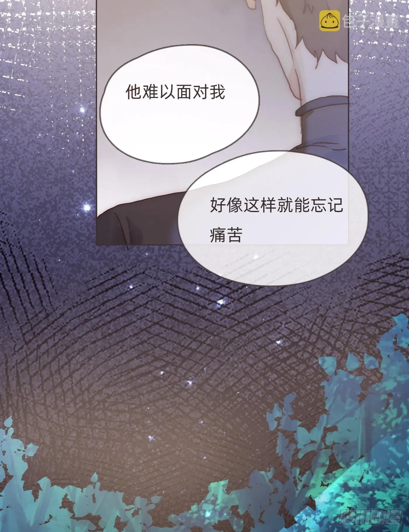 请与我同眠 Ch.83 这算是安慰 第2页