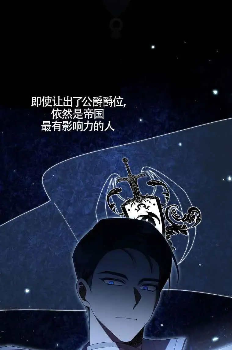 碰巧的救了你但我不负责 第03话 第2页