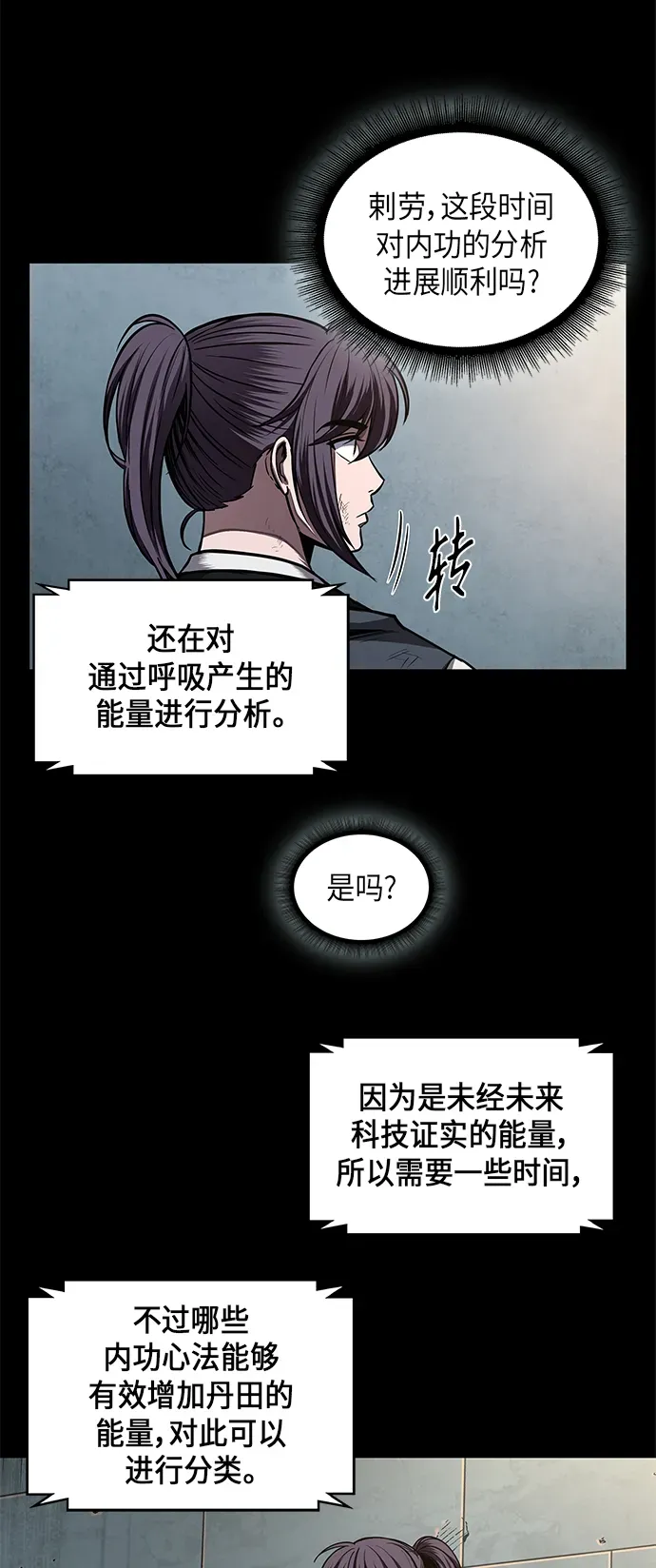 某天成为魔神 071. 第28章 闭关修炼（2） 第2页