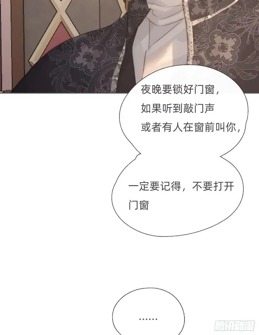 请与我同眠 Ch.128 雪人 第2页