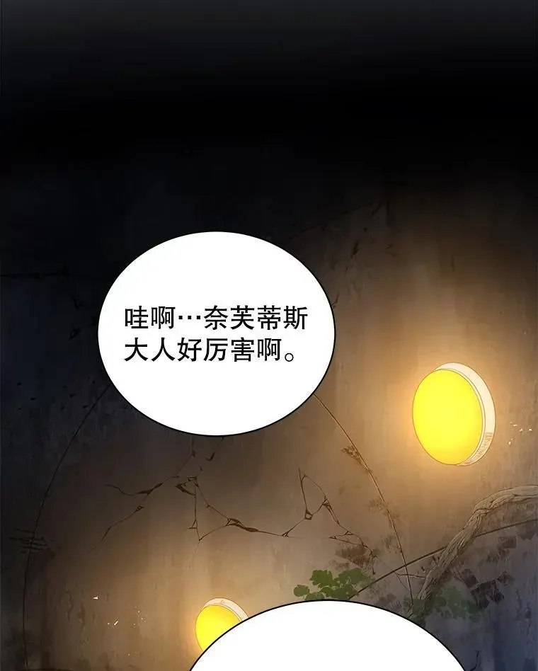 巫师学校的召唤天才 41.古怪 第2页