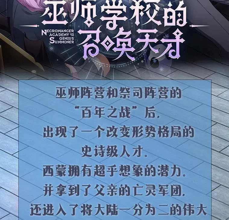 巫师学校的召唤天才 新作来袭 第2页